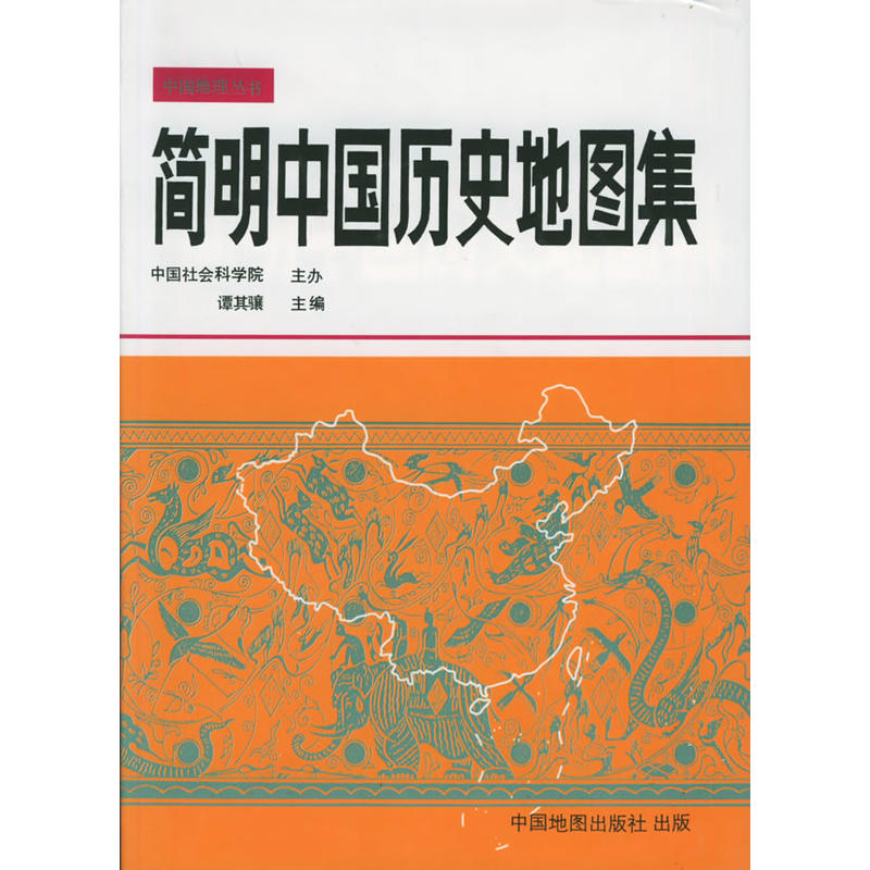简明中国历史地图集(pdf+txt+epub+azw3+mobi电子书在线阅读下载)