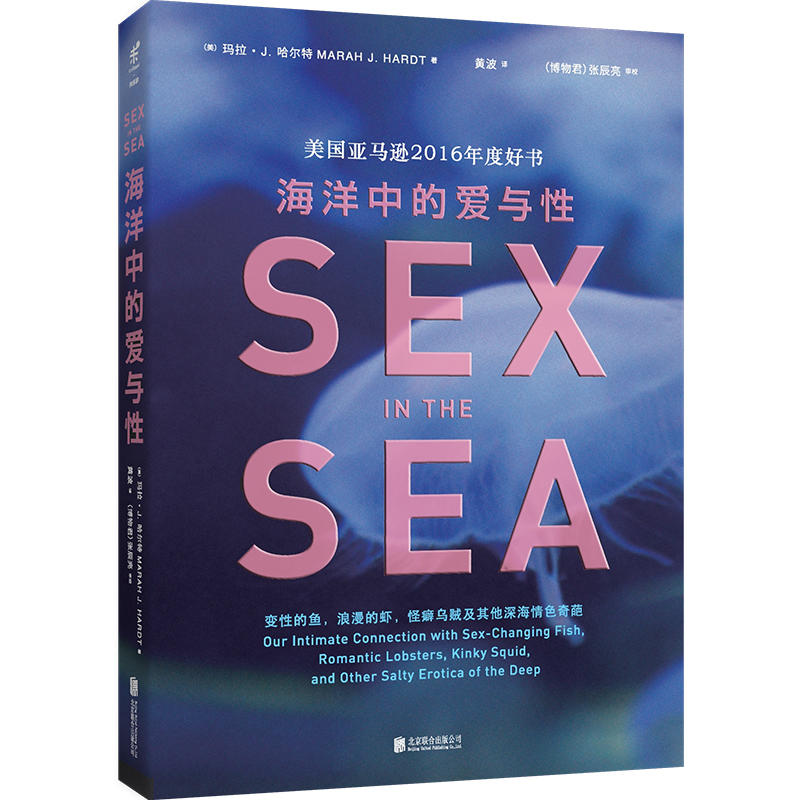海洋中的爱与性(pdf+txt+epub+azw3+mobi电子书在线阅读下载)