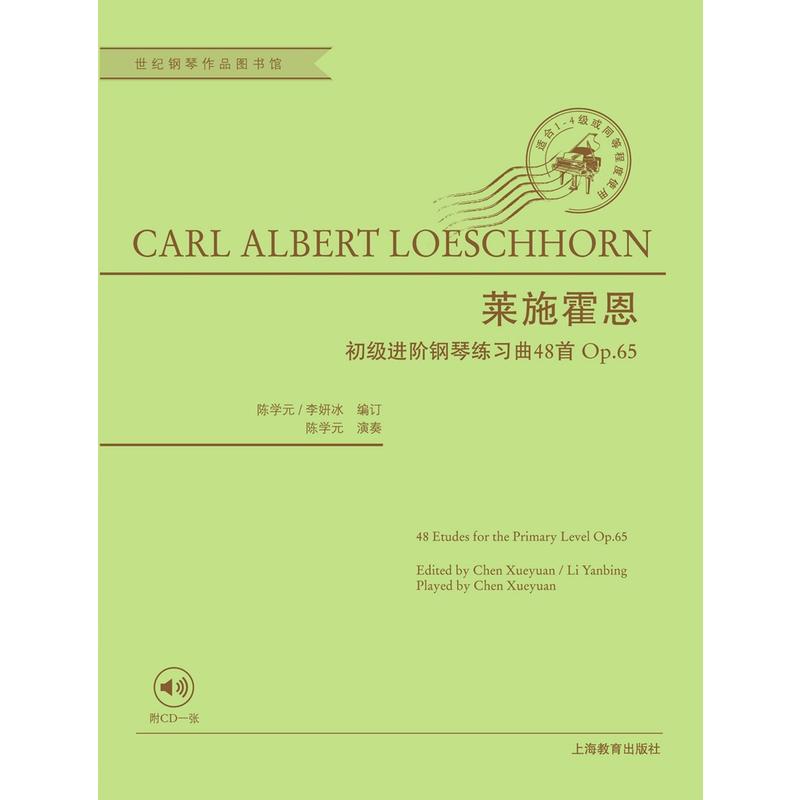 莱施霍恩初级进阶钢琴练习曲48首:作品65(pdf+txt+epub+azw3+mobi电子书在线阅读下载)