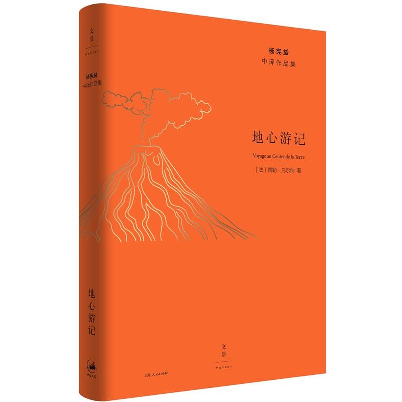 地心游记(pdf+txt+epub+azw3+mobi电子书在线阅读下载)