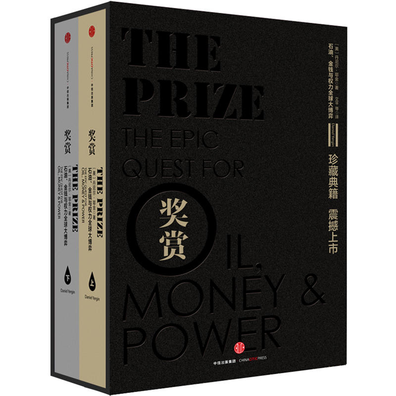 奖赏:石油、金钱与权力全球大博弈(pdf+txt+epub+azw3+mobi电子书在线阅读下载)