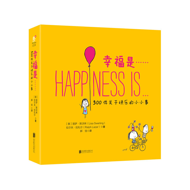 幸福是……(pdf+txt+epub+azw3+mobi电子书在线阅读下载)