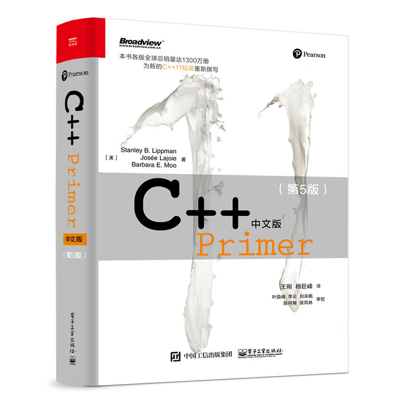 C++Primer中文版（第5版）(pdf+txt+epub+azw3+mobi电子书在线阅读下载)