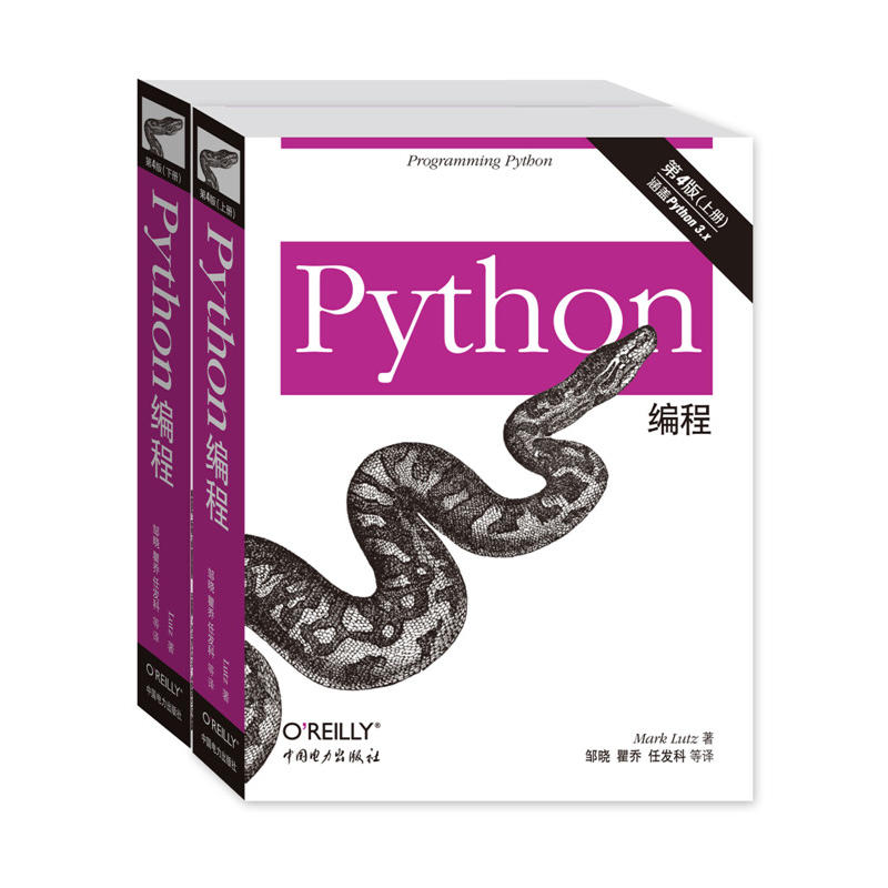 Python编程(第四版)(pdf+txt+epub+azw3+mobi电子书在线阅读下载)