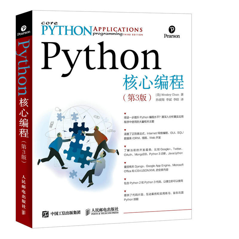 Python最畅销新版(pdf+txt+epub+azw3+mobi电子书在线阅读下载)