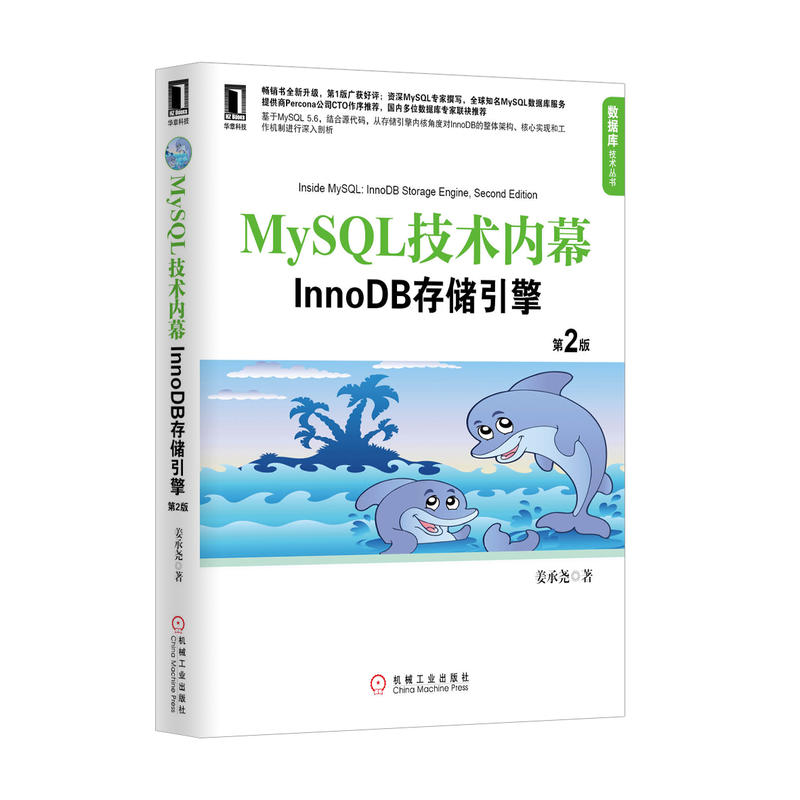 MySQL技术内幕-数据库技术(pdf+txt+epub+azw3+mobi电子书在线阅读下载)