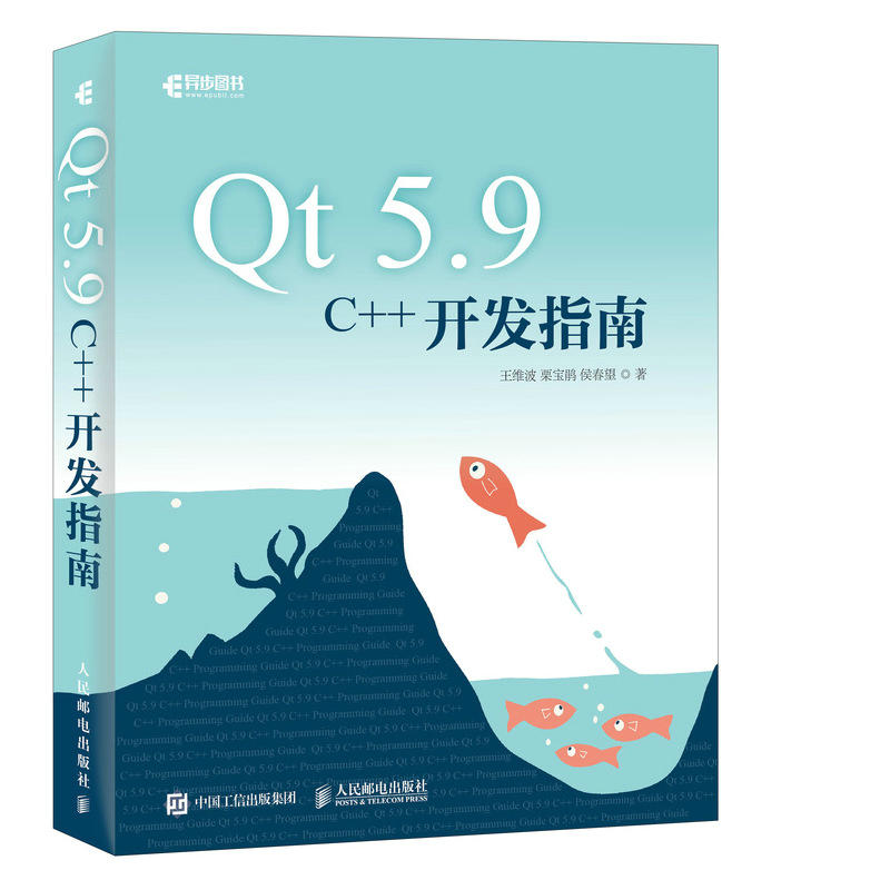 Qt5.9C++开发指南(pdf+txt+epub+azw3+mobi电子书在线阅读下载)