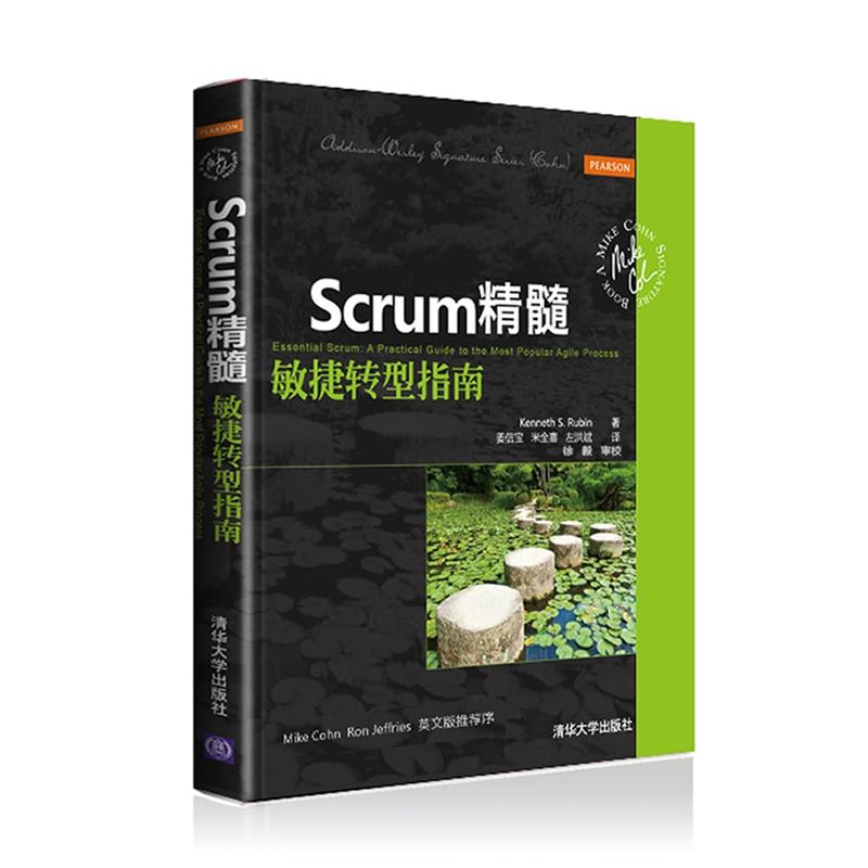 Scrum精髓:敏捷转型指南(pdf+txt+epub+azw3+mobi电子书在线阅读下载)