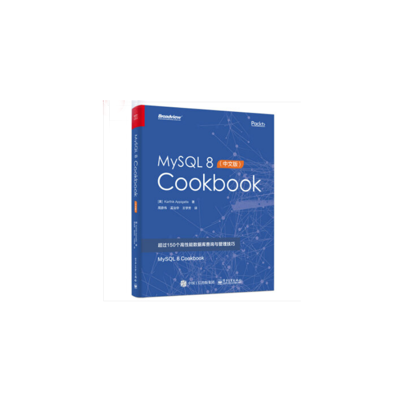 MySQL8Cookbook（中文版)(pdf+txt+epub+azw3+mobi电子书在线阅读下载)
