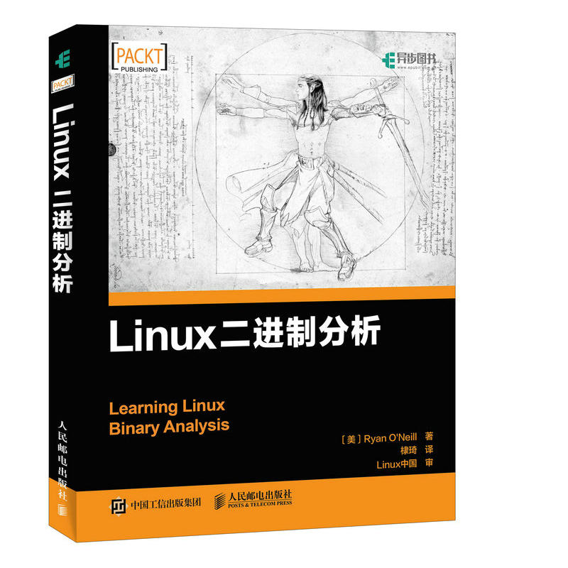 Linux二进制分析(pdf+txt+epub+azw3+mobi电子书在线阅读下载)