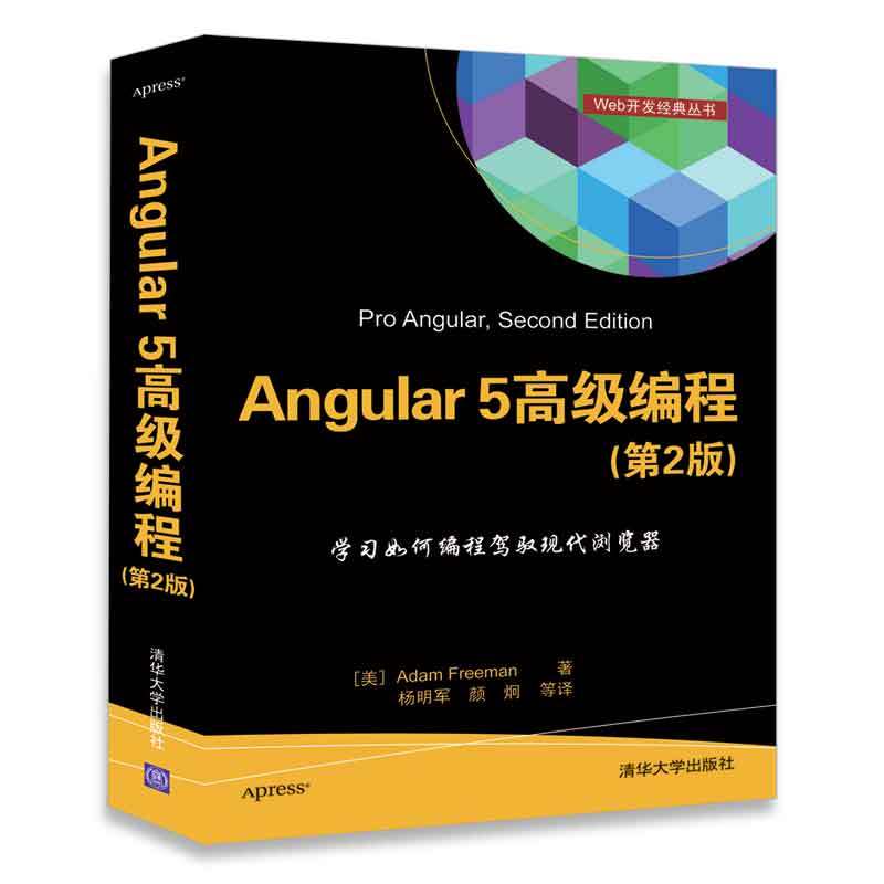 Angular5高级编程(pdf+txt+epub+azw3+mobi电子书在线阅读下载)