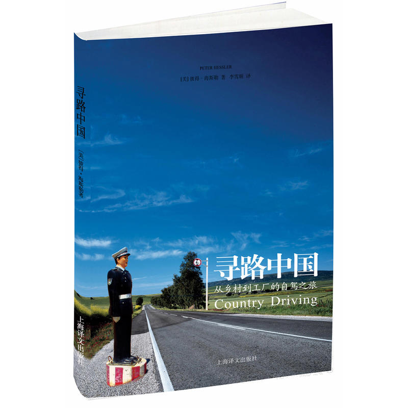 寻路中国(pdf+txt+epub+azw3+mobi电子书在线阅读下载)