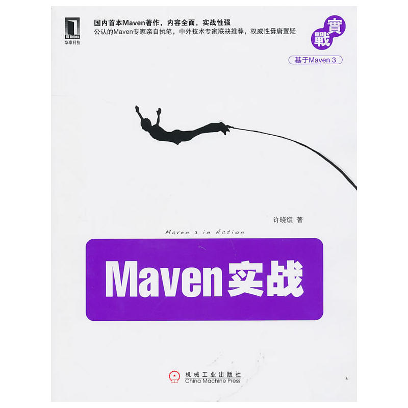 Maven实战(pdf+txt+epub+azw3+mobi电子书在线阅读下载)