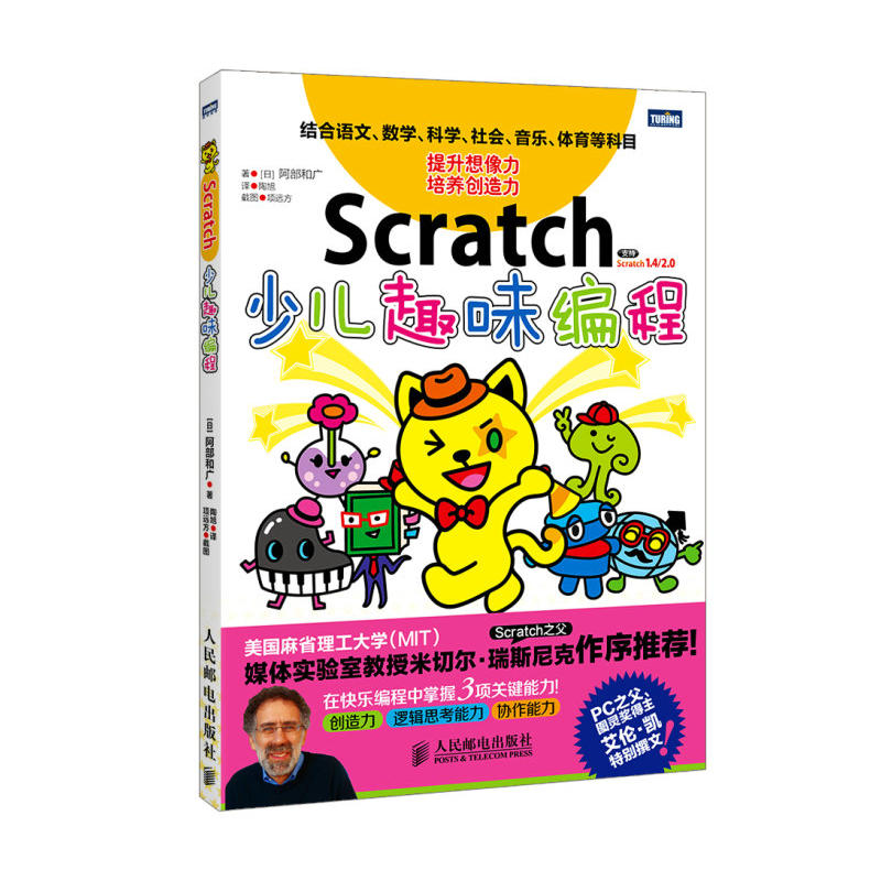 Scratch少儿趣味编程(pdf+txt+epub+azw3+mobi电子书在线阅读下载)