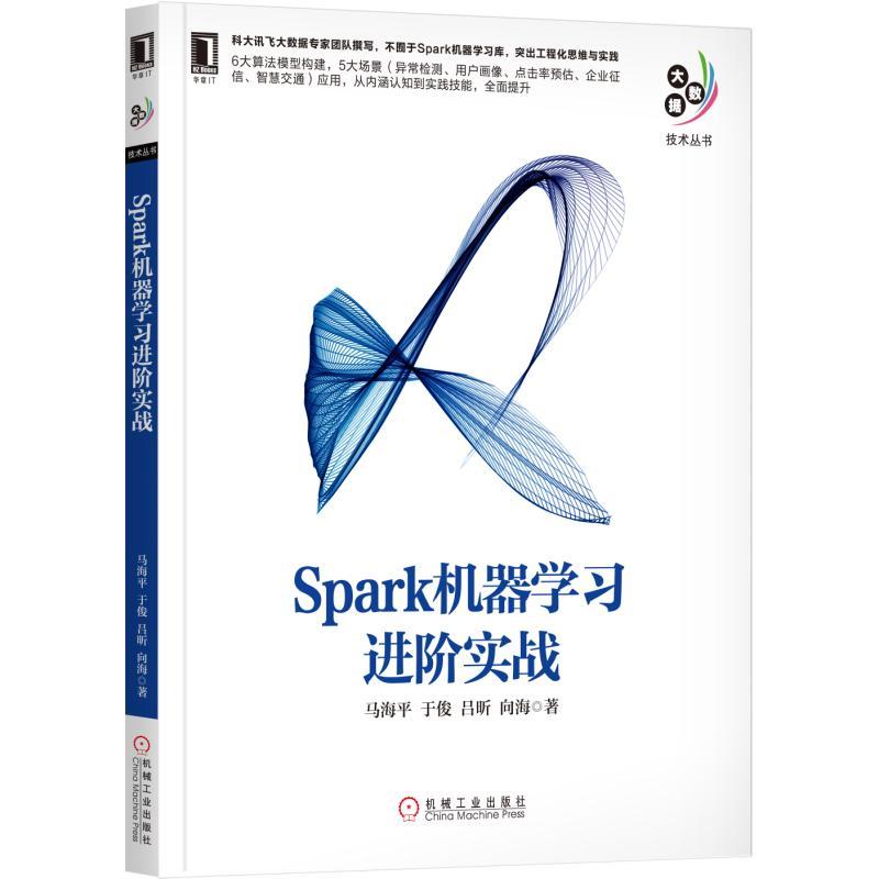 Spark机器学习进阶实战(pdf+txt+epub+azw3+mobi电子书在线阅读下载)