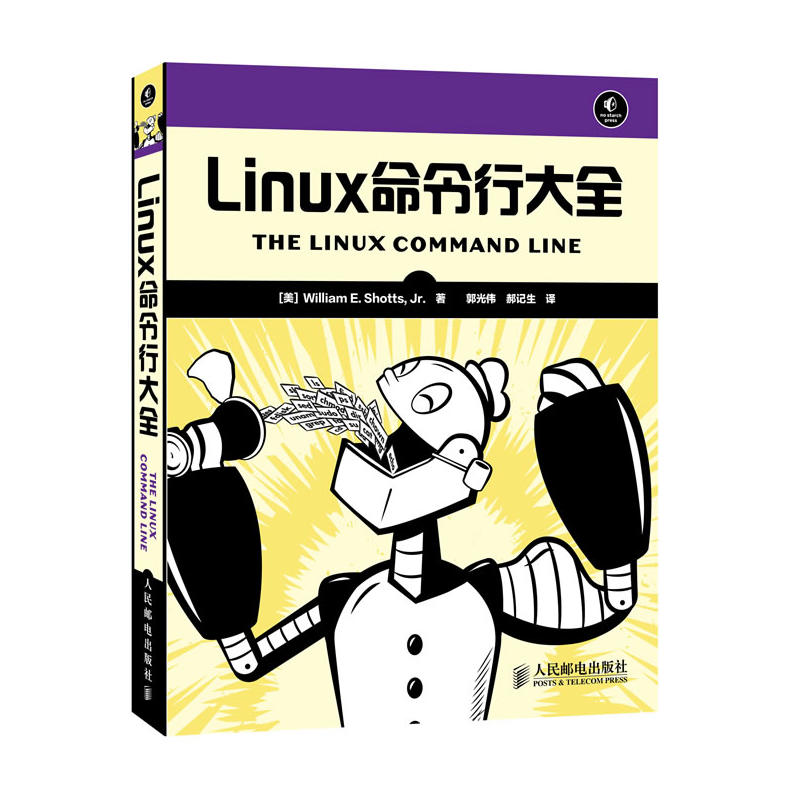 Linux命令行大全(pdf+txt+epub+azw3+mobi电子书在线阅读下载)