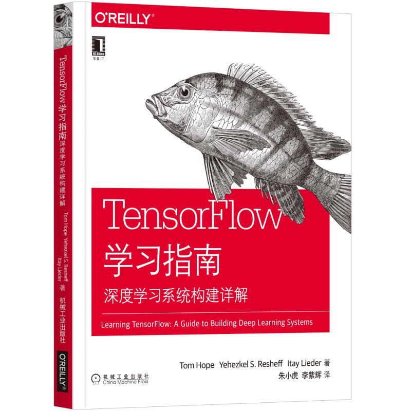 TensorFlow学习指南(pdf+txt+epub+azw3+mobi电子书在线阅读下载)