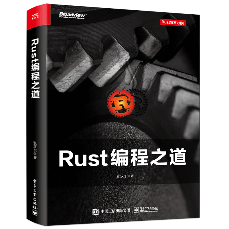 Rust编程之道(pdf+txt+epub+azw3+mobi电子书在线阅读下载)
