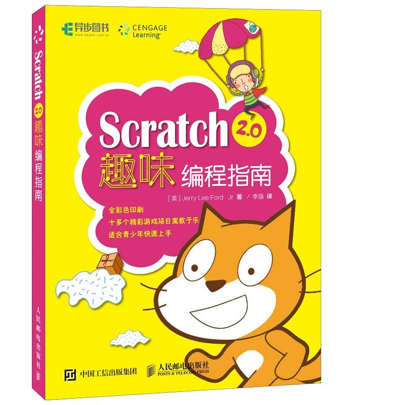 Scratch2.0趣味编程(pdf+txt+epub+azw3+mobi电子书在线阅读下载)