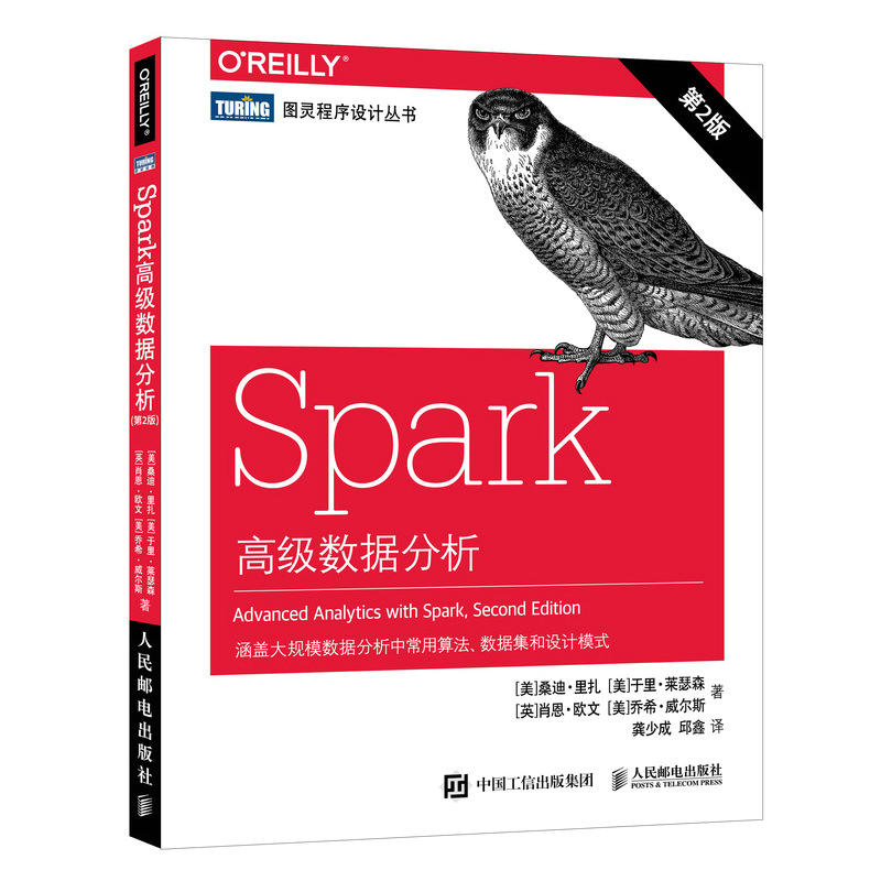 Spark高级数据分析(pdf+txt+epub+azw3+mobi电子书在线阅读下载)