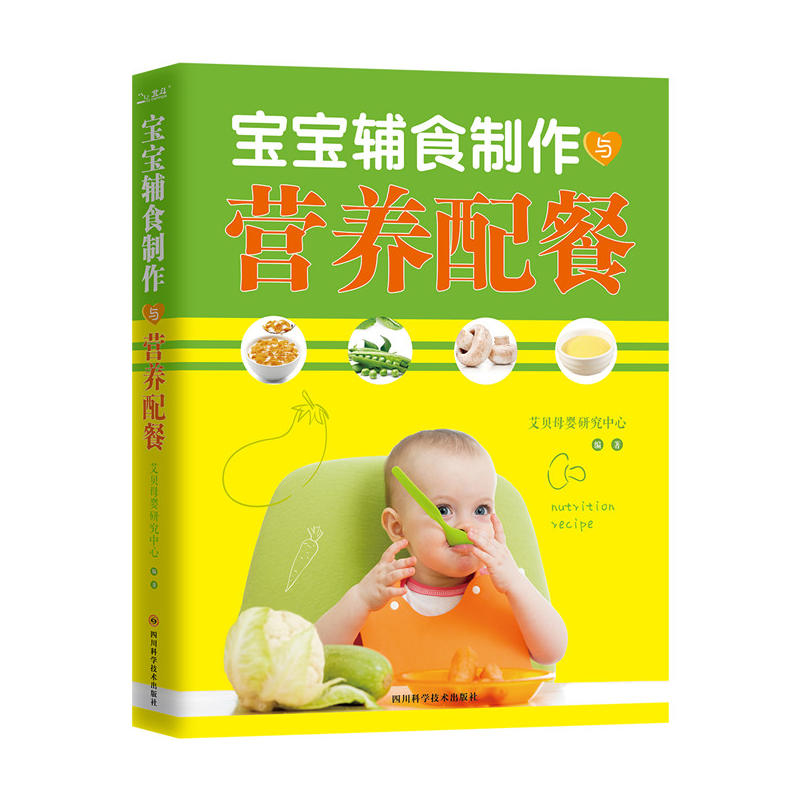 宝宝辅食制作与营养配餐(pdf+txt+epub+azw3+mobi电子书在线阅读下载)